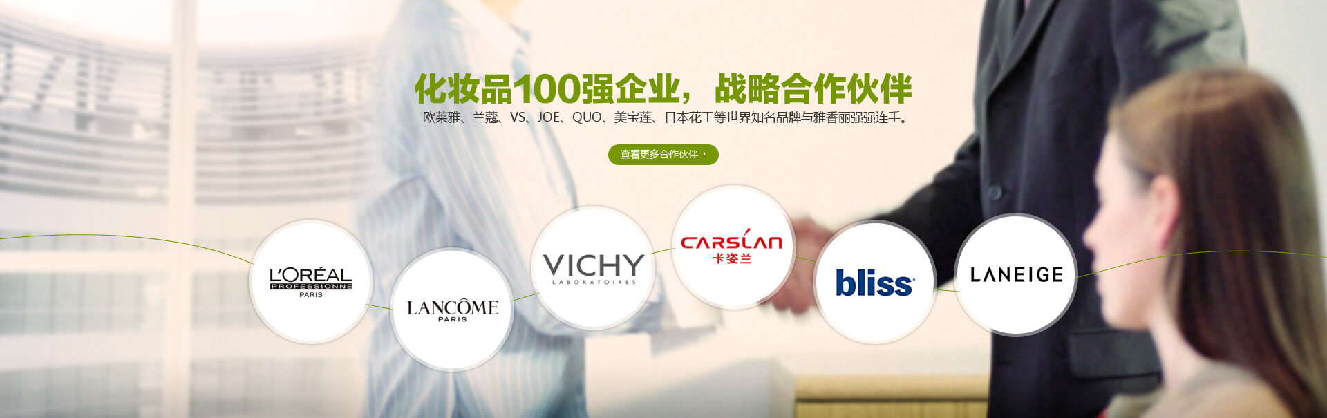 中國化妝品行業(yè)未來的趨勢是怎樣的