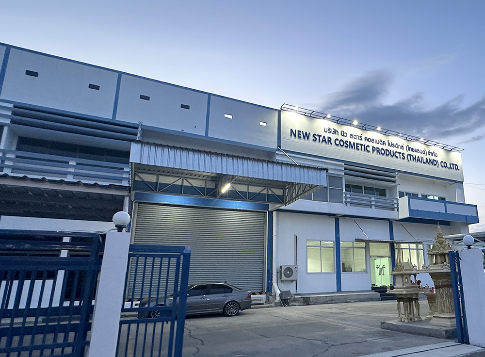 雅香麗化妝用品（深圳）有限公司在泰國成立新公司 ，計劃向更加成熟的歐美市場進(jìn)軍，走向世界。